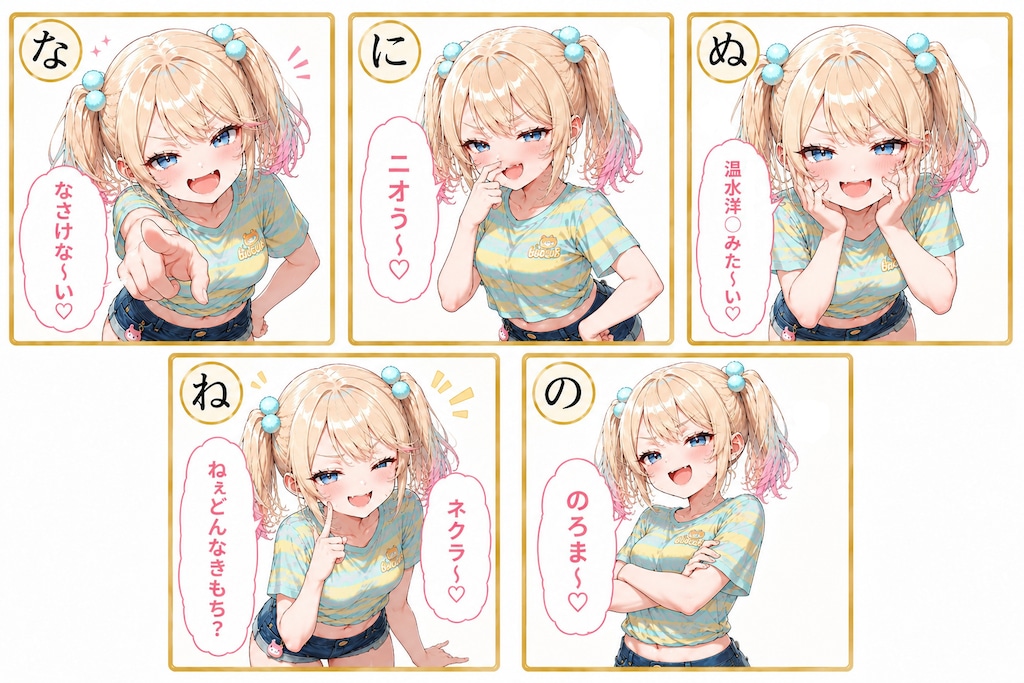 メスガキかるた♡