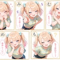 メスガキかるた♡ 7枚目