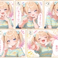 メスガキかるた♡ 4枚目