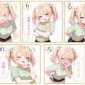 メスガキかるた♡ 9枚目