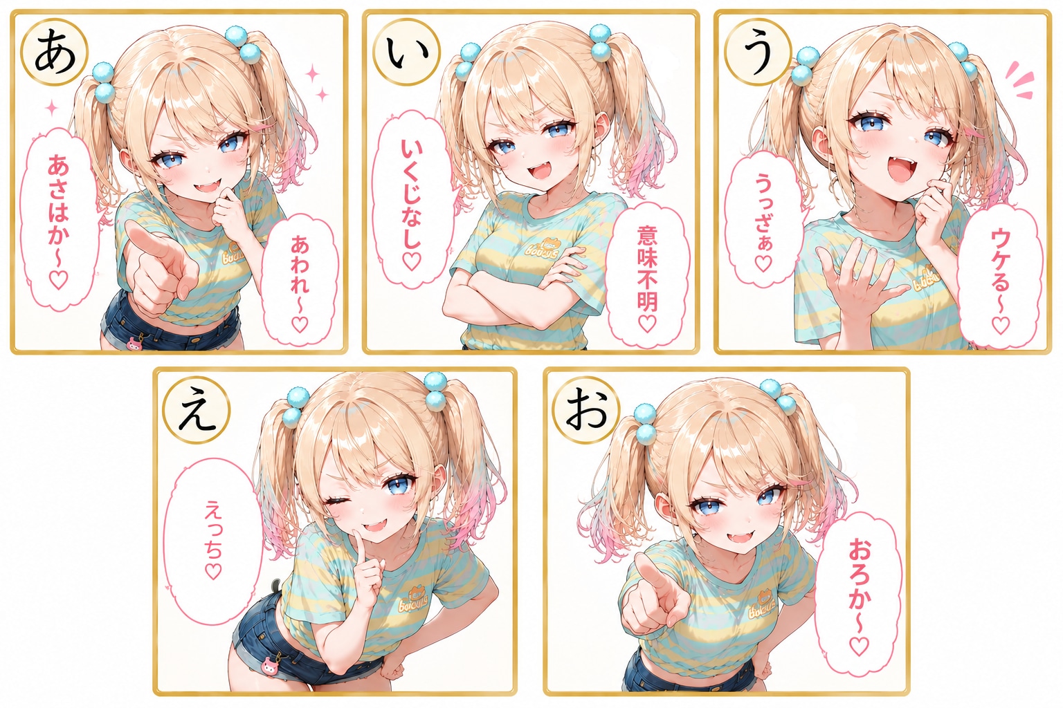 メスガキかるた♡
