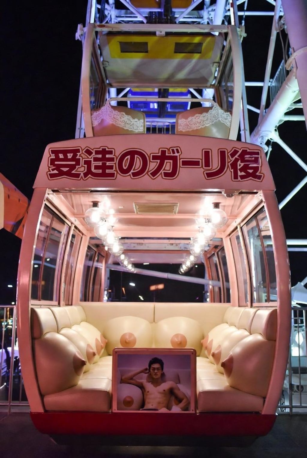 おっぱい観覧車【おとなの国シリーズ】