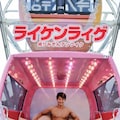 おっぱい観覧車【おとなの国シリーズ】 3枚目