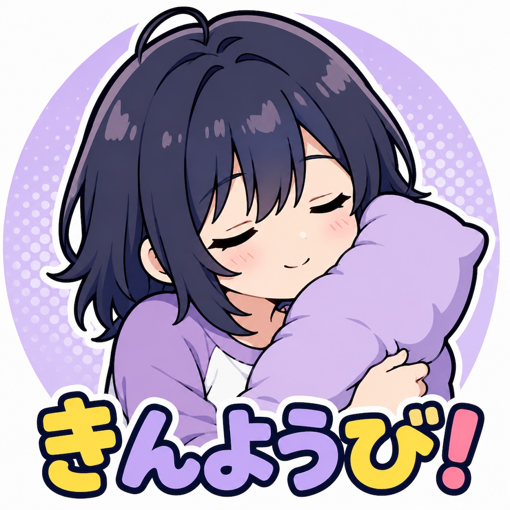 おわりの