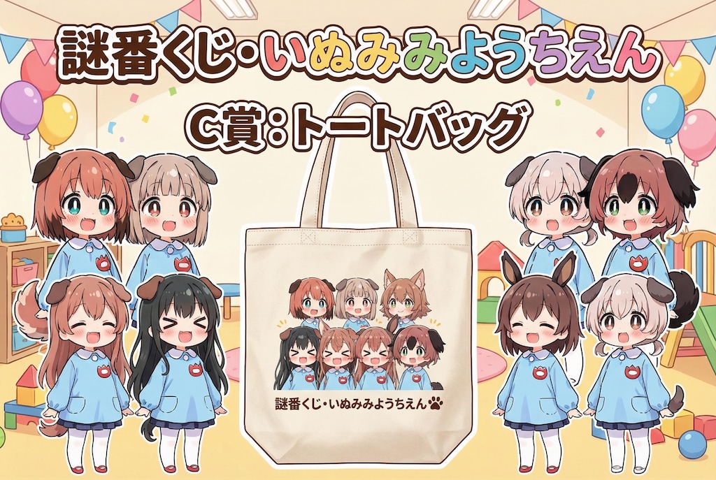 １月９日は一番くじの日