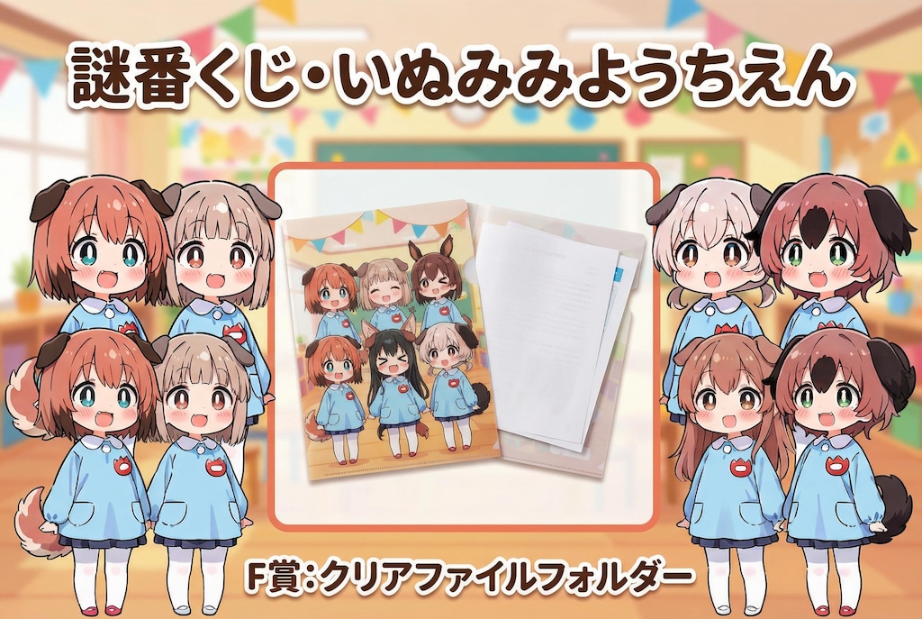 １月９日は一番くじの日