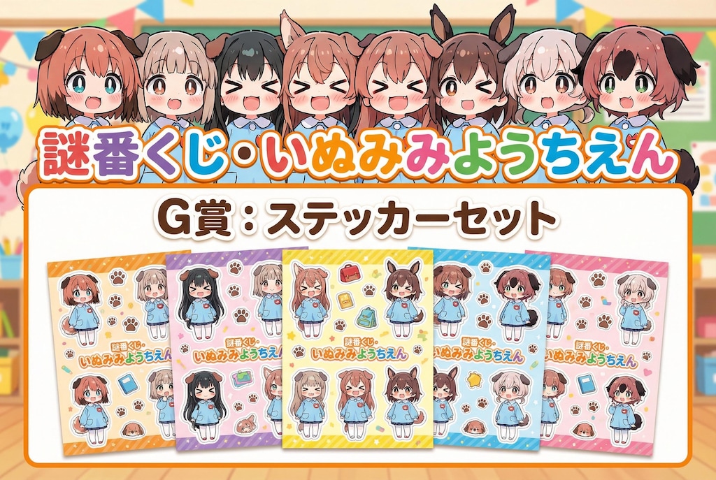 １月９日は一番くじの日