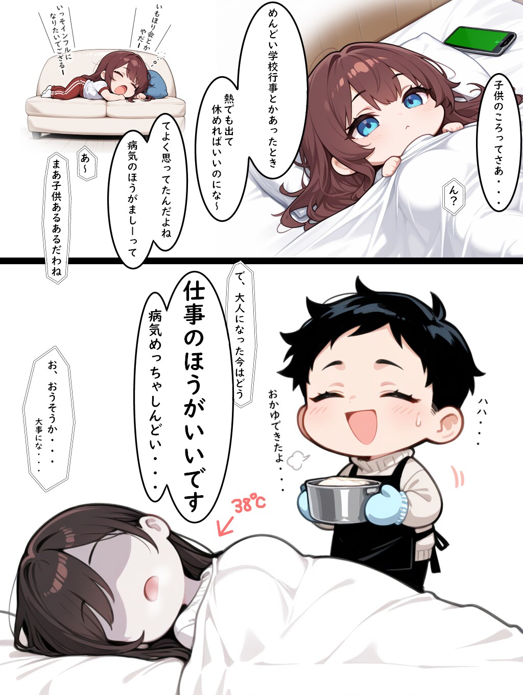 健康でいられるって大事