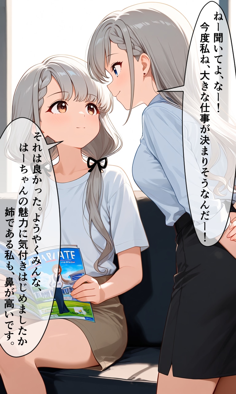 鏡合わせのmiroir