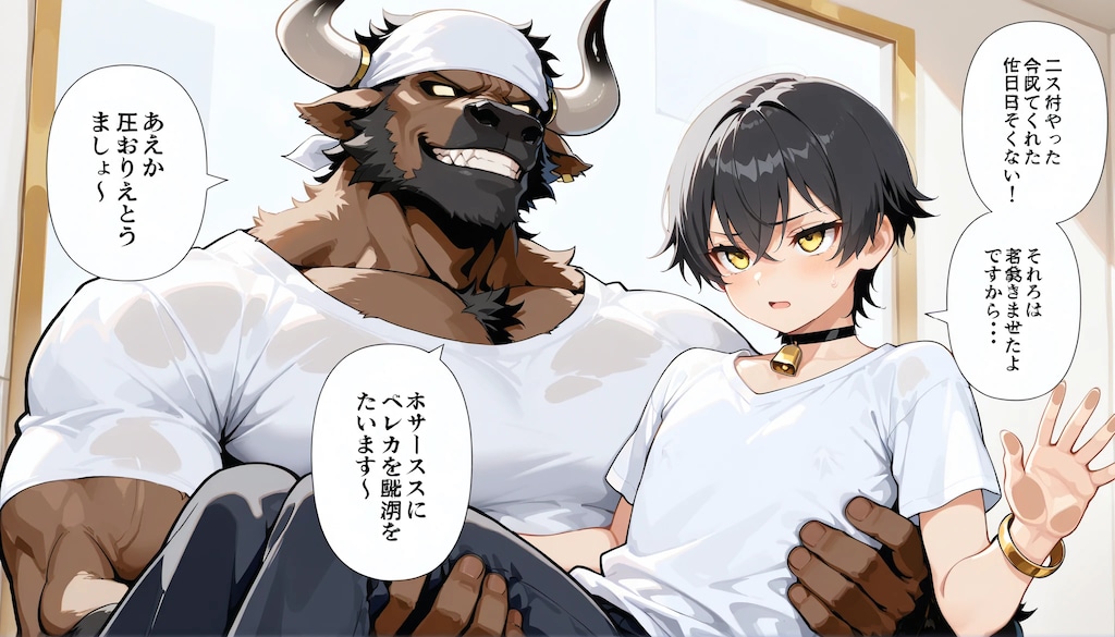 ミノタウロスさんにお姫様抱っこされる男の子