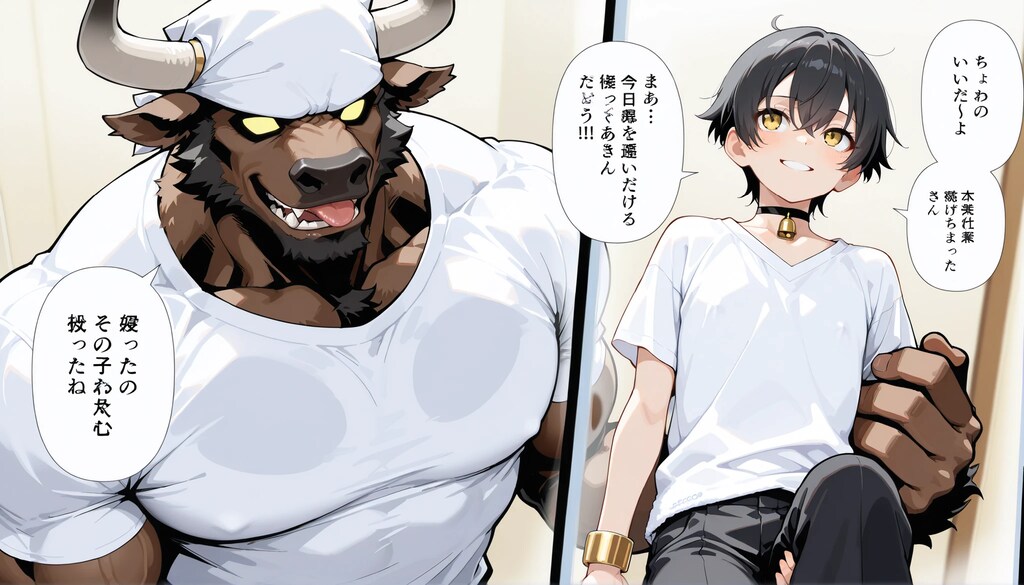 ミノタウロスさんにお姫様抱っこされる男の子