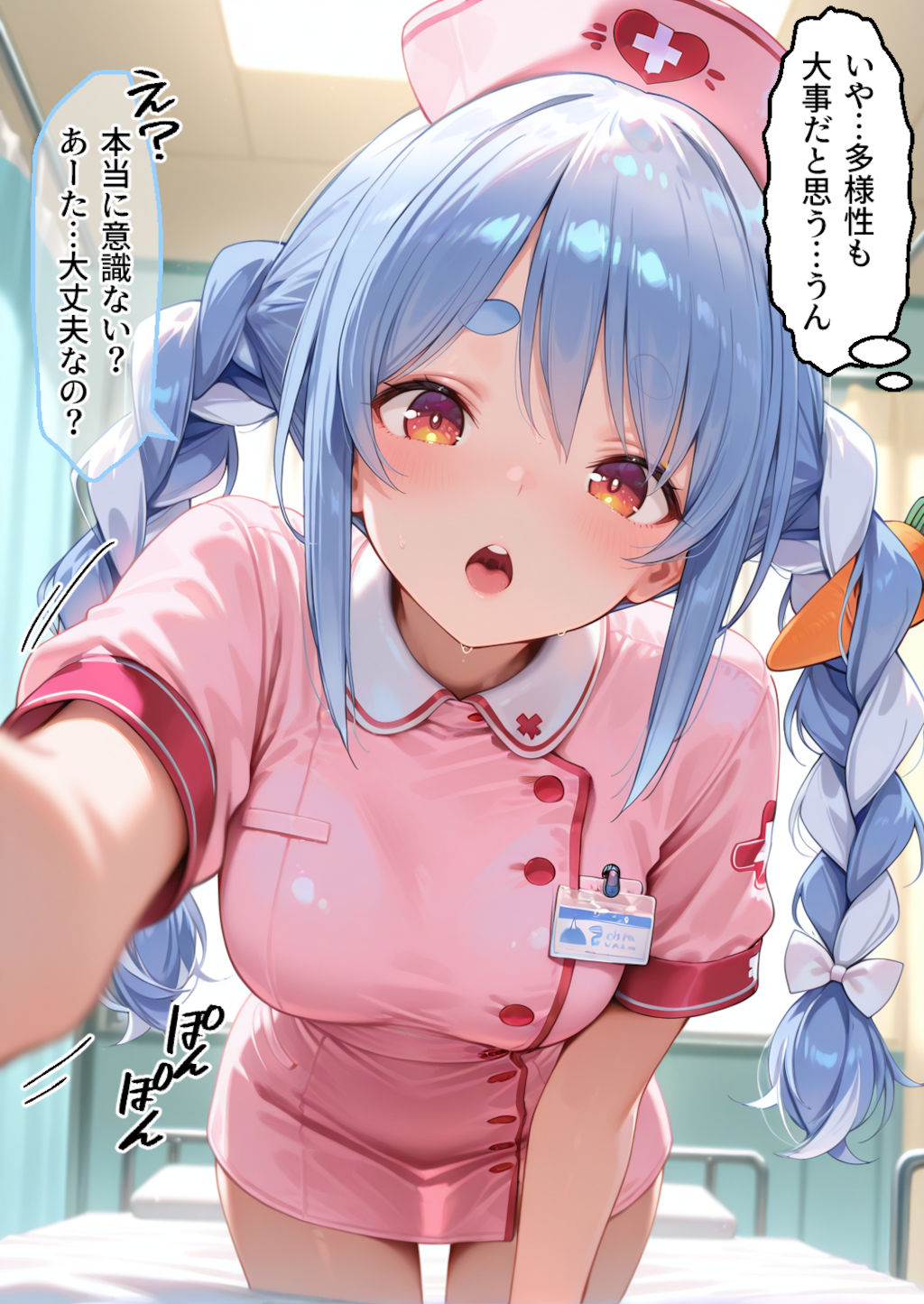 ぺこら#2-ファンタジー編ハーレム病院 ナースの射精リハビリ
