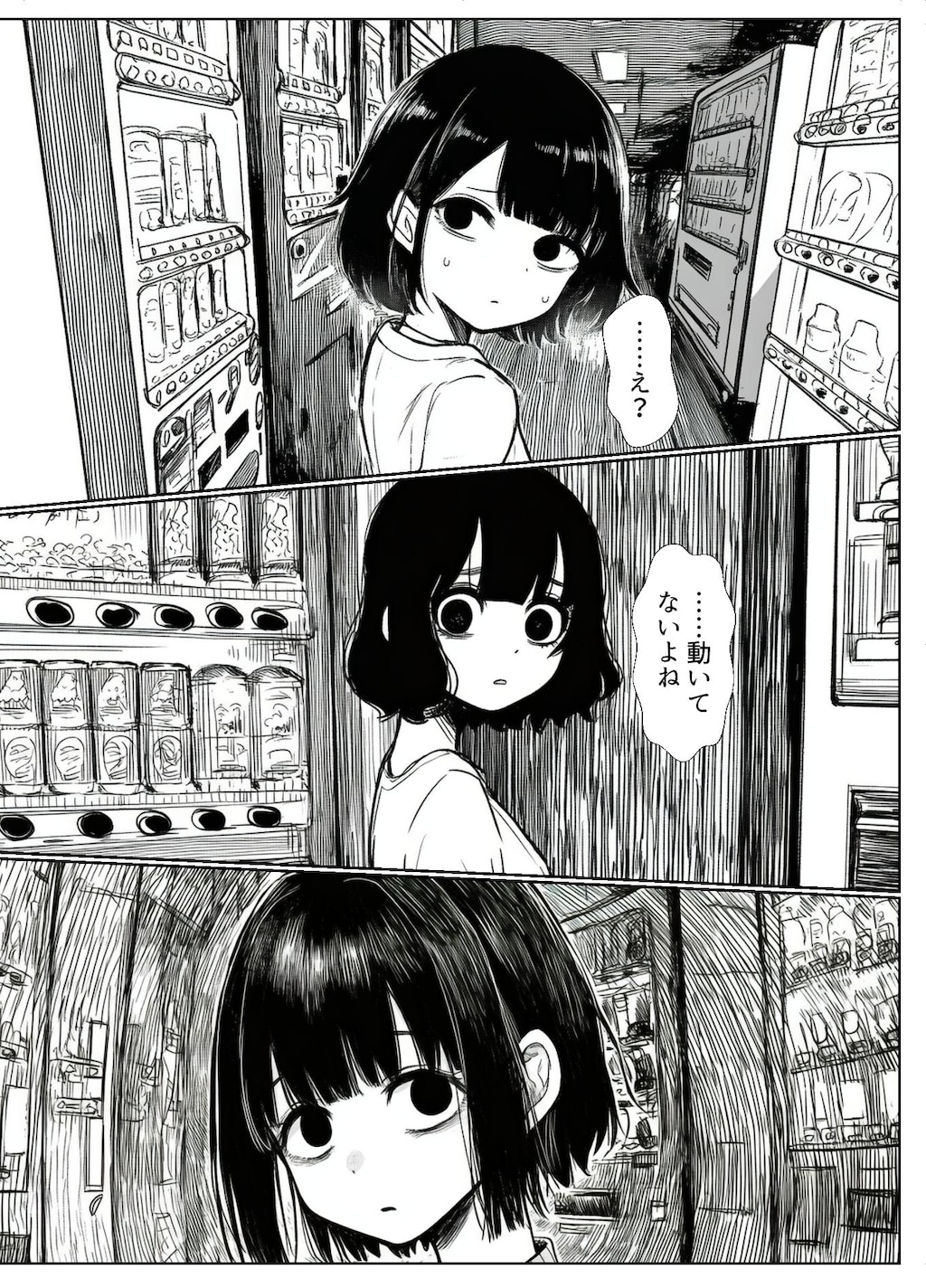 プロンプトのみでホラー漫画を作ってみたけど「ガチャ率」が高い件