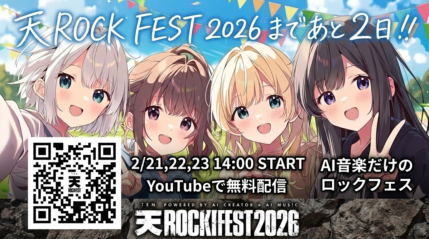 ELEMAYUは2/23にでます🎸 | の人気AIイラスト・グラビア