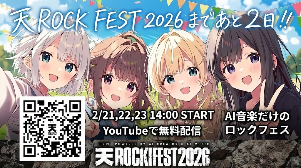 ELEMAYUは2/23にでます🎸