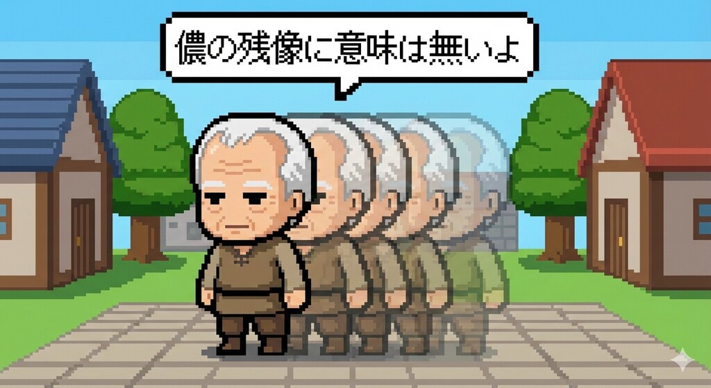 意味の無い残像