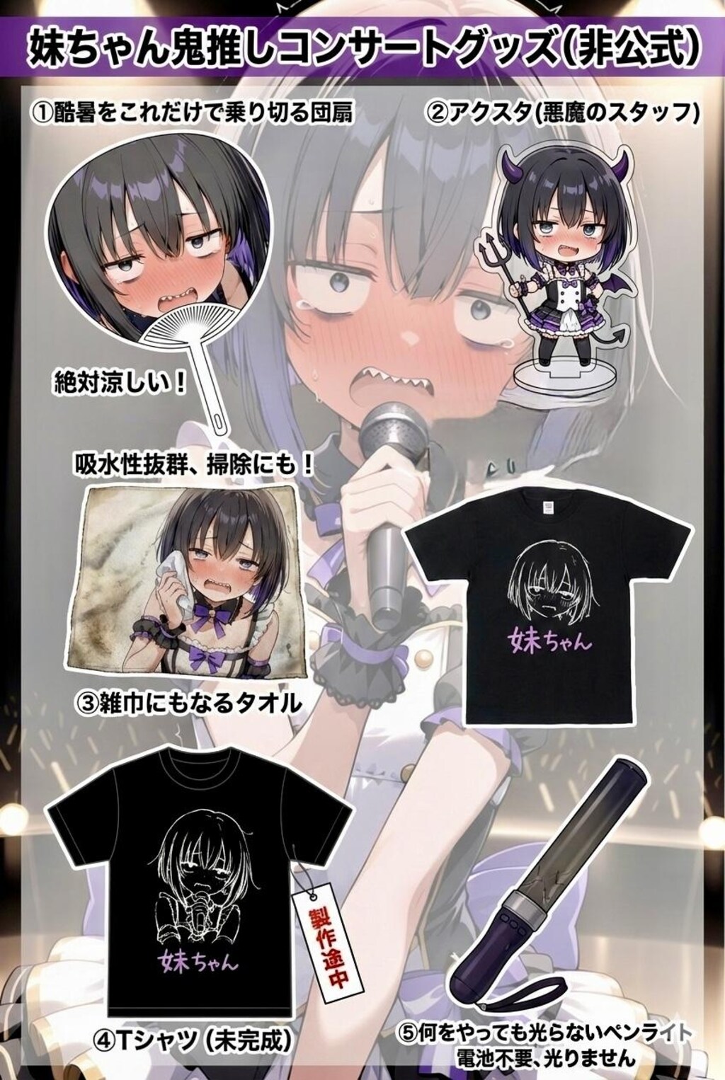 兄ちゃん…ドームなんて押さえたって絶対ムリだよぅ…