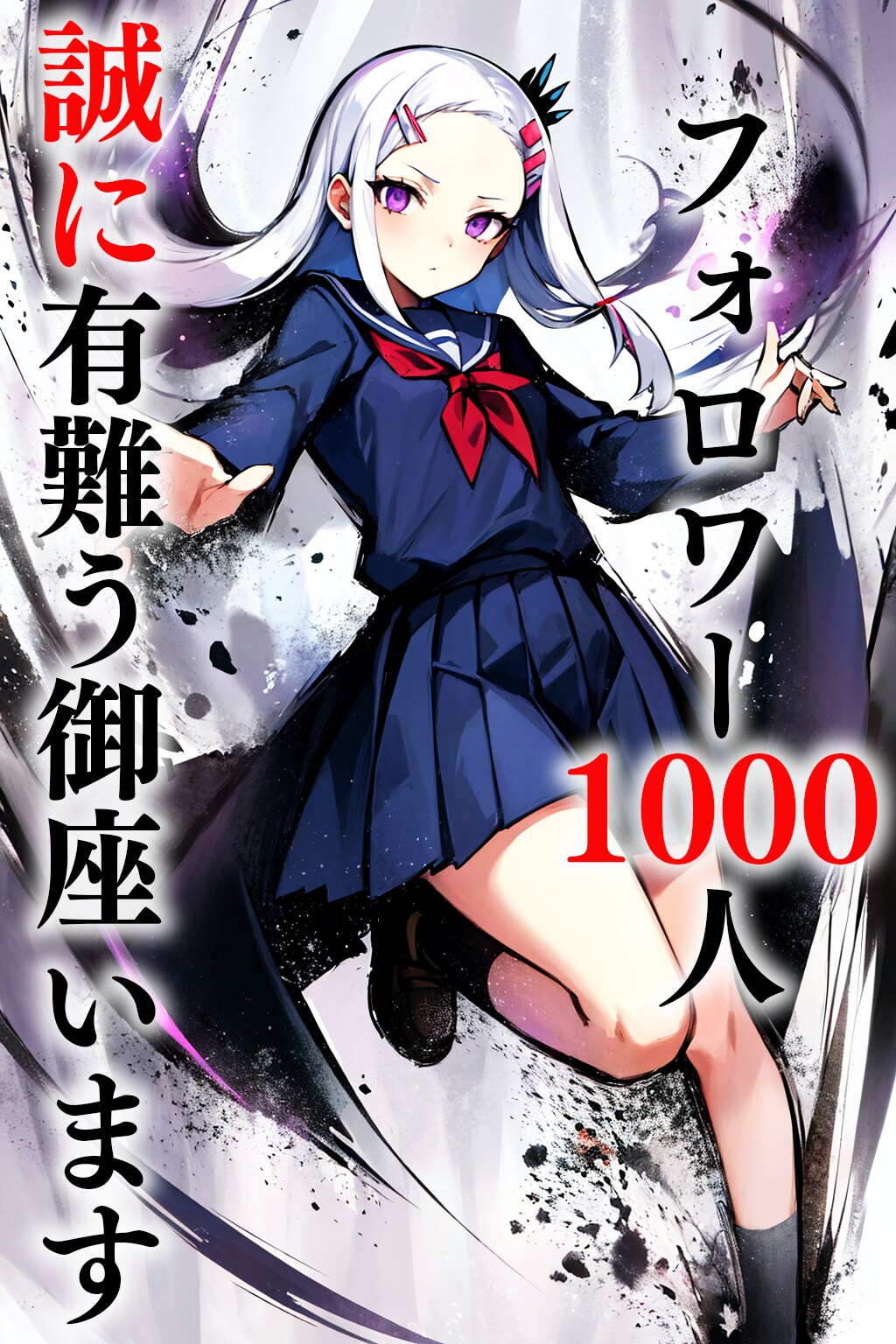 フォロワー1000人有難うございます！