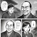 てててー、てってててー漫画4 7枚目