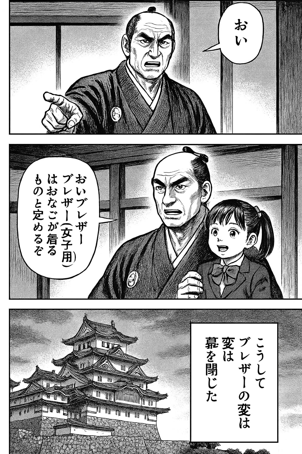 てててー、てってててー漫画4