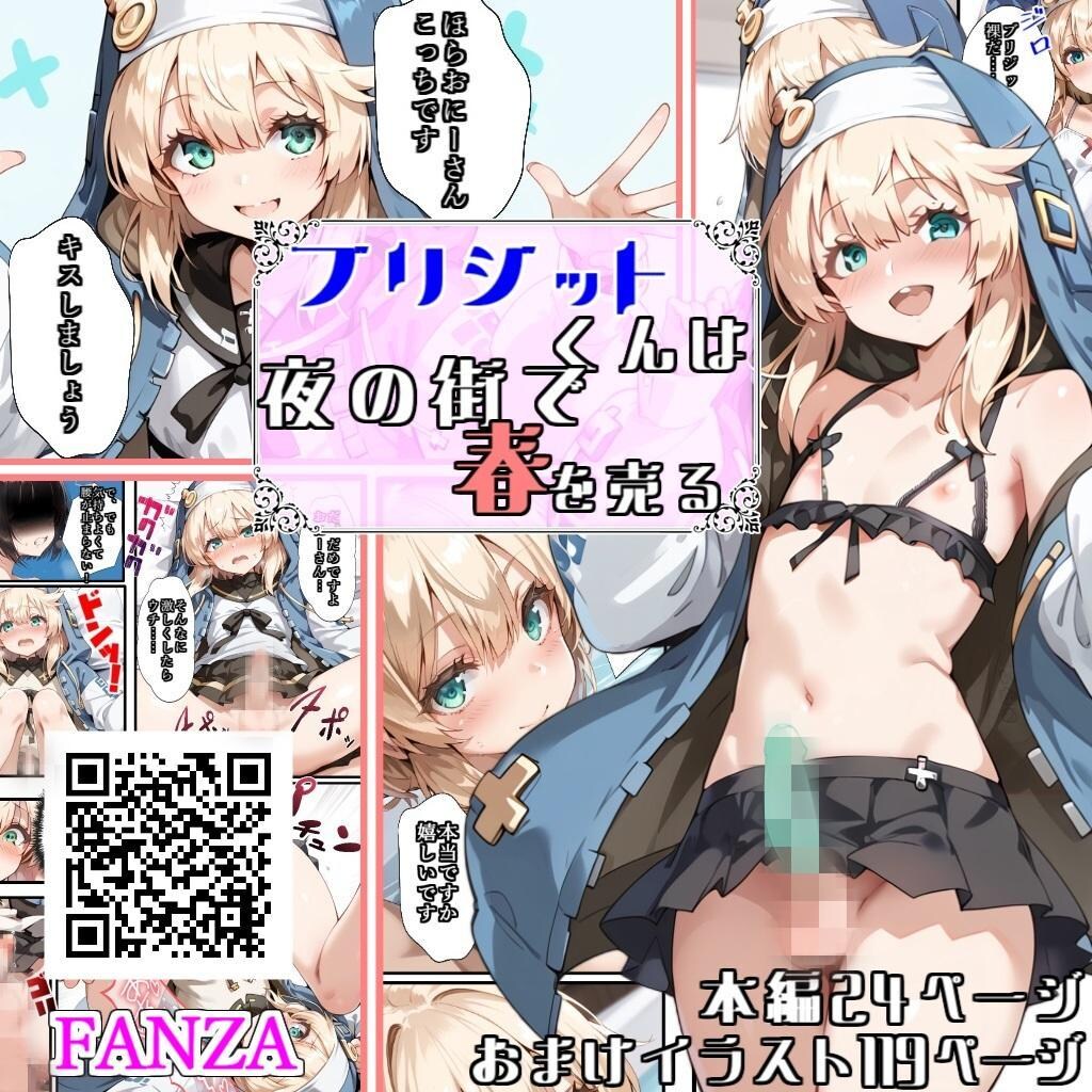 メス犬ブリジットくん