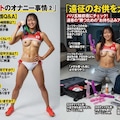 スポーツ雑誌×オナニー特集 4枚目
