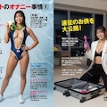 スポーツ雑誌×オナニー特集 3枚目