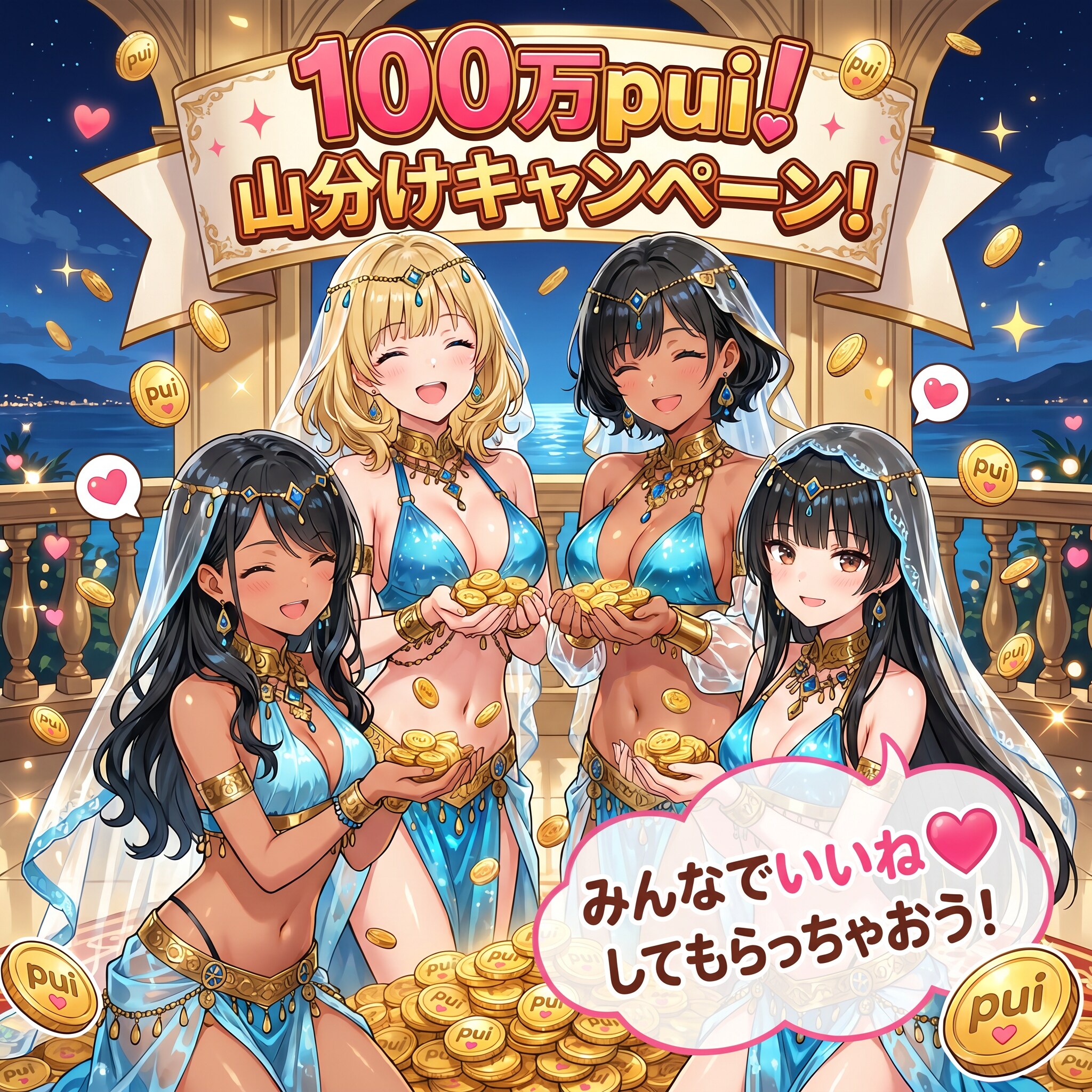 pui山分けらしいですよ♪