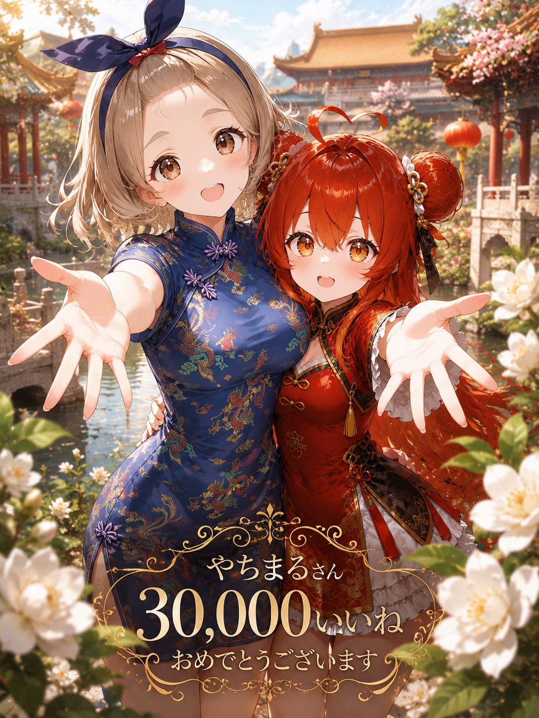 やちまるさん30,000いいねおめでとうございます✨ | の人気AIイラスト・グラビア
