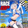 レースクイーンかなたそ 3枚目