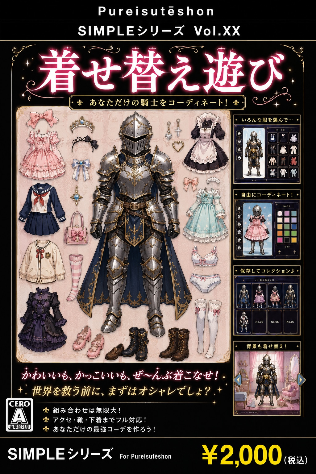 SIMPLEシリーズシリーズ