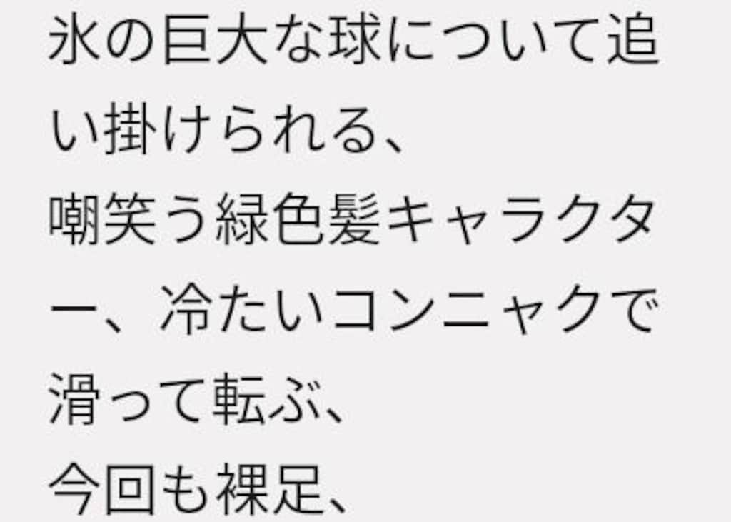 影牢｢コミカル｣漫画版🤣　　　　　　　　　　　　　　真夏の納涼トラップ祭り🧊
