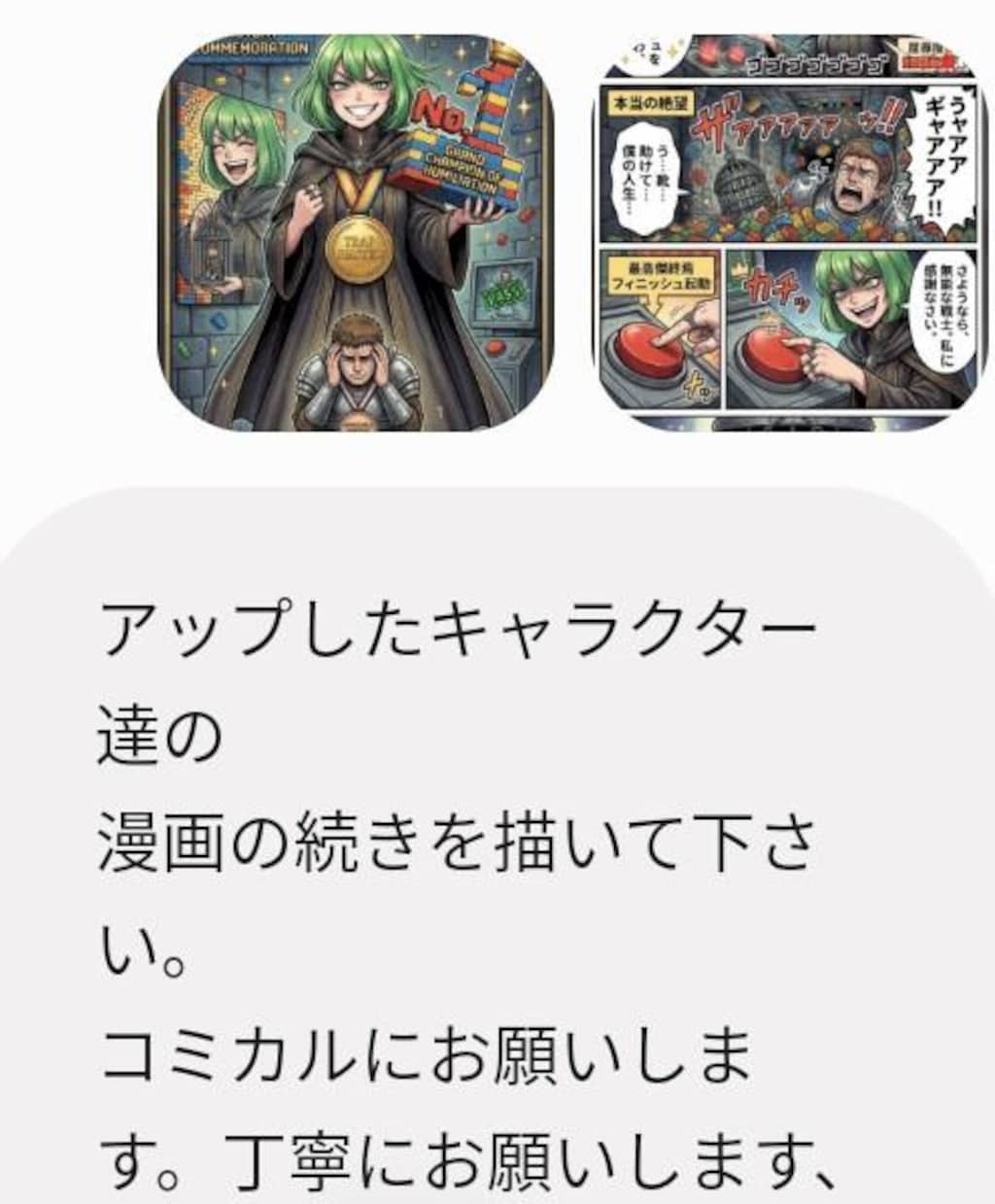 影牢｢コミカル｣漫画版🤣　　　　　　　　　　　　　　真夏の納涼トラップ祭り🧊