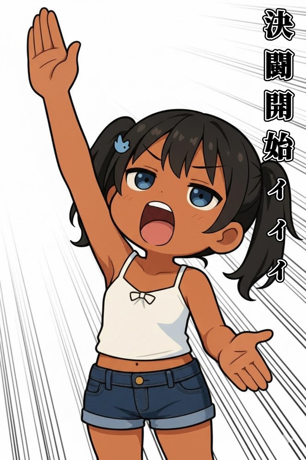 【こなつちゃん】ゆうぎおう＋おまけ2枚