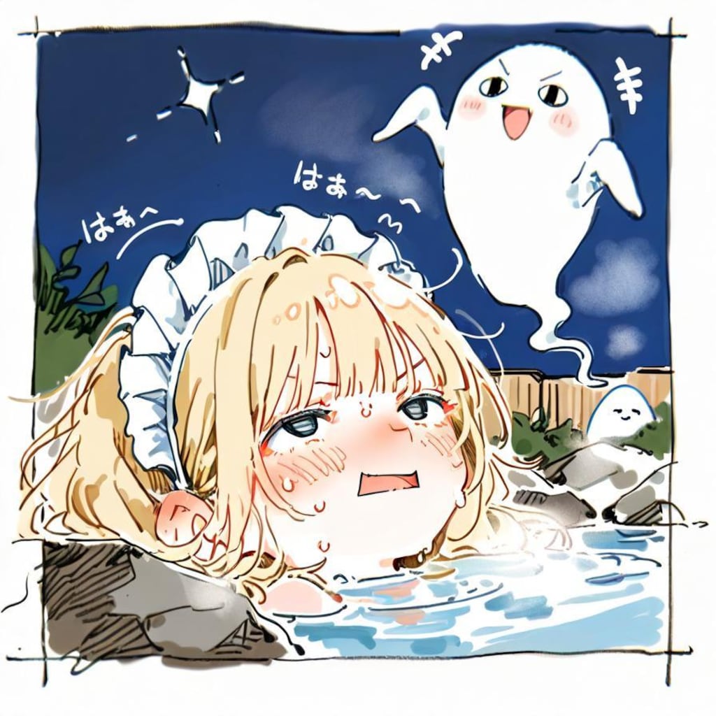 えぇ〜湯やでぇぇ〜…♨️