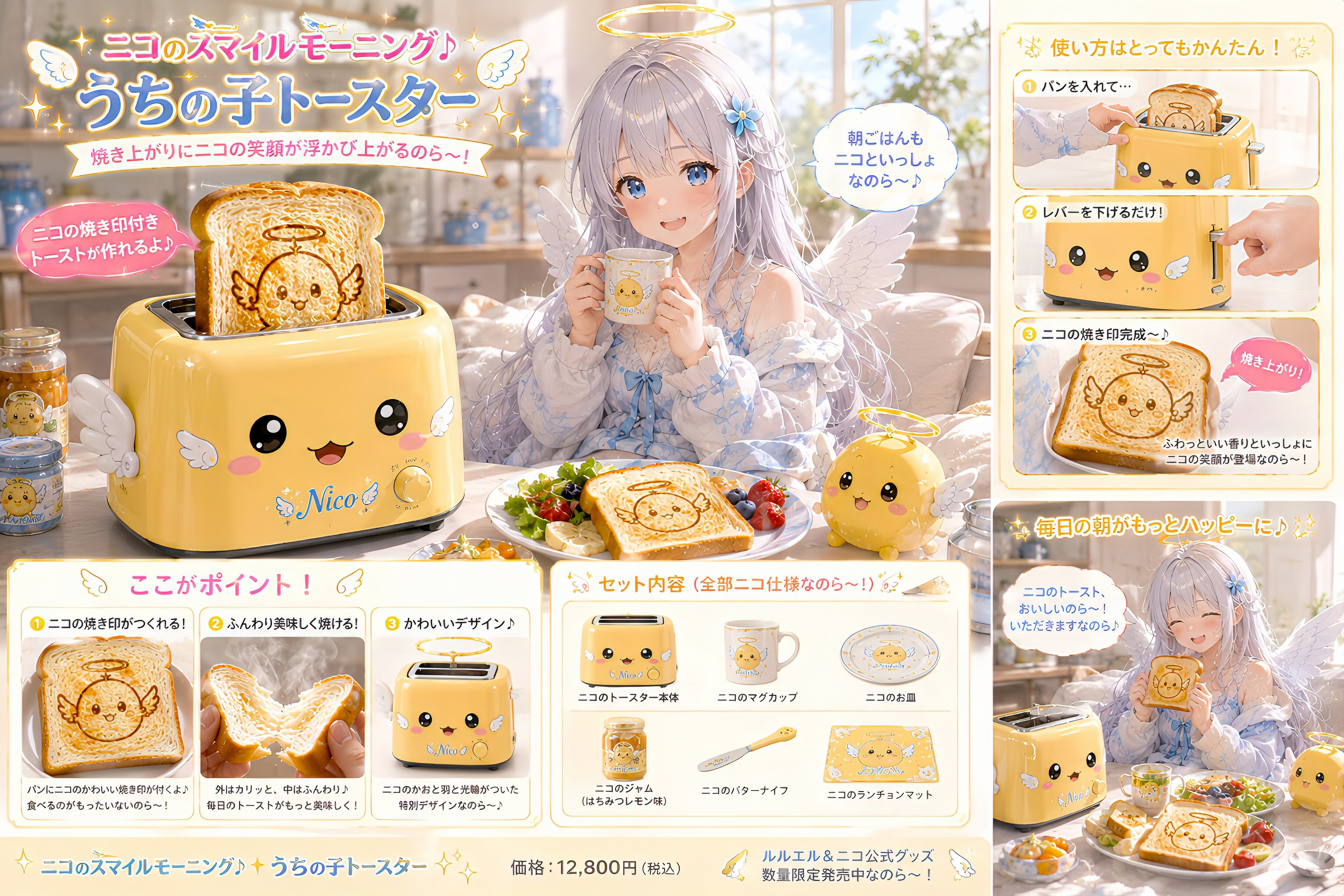 二コのトースター | の人気AIイラスト・グラビア