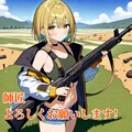 小説『シェリル・グラハムと御手洗マルの軍事訓練』【ニャンノ世界】 2枚目