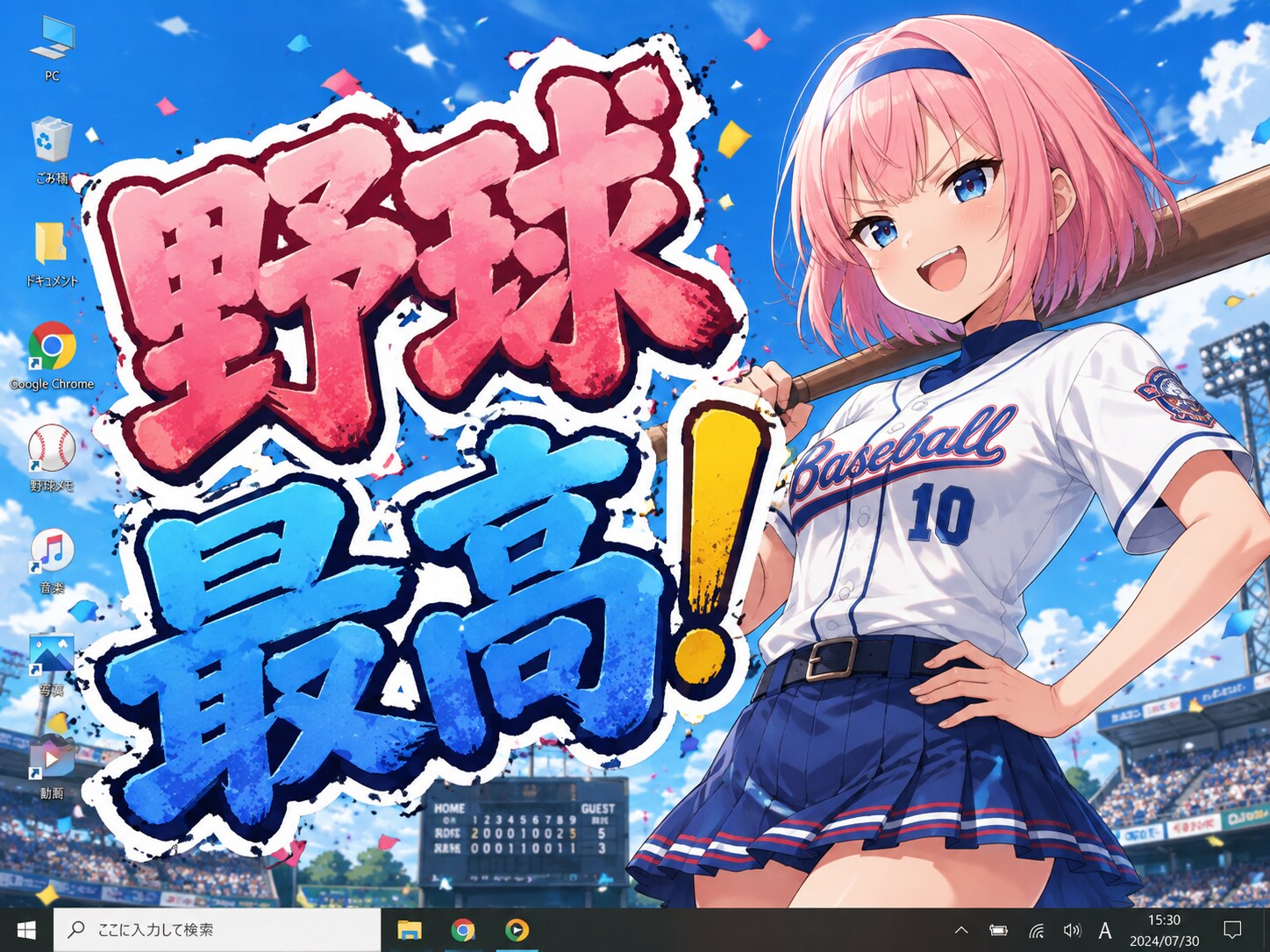 うるさいデスクトップ