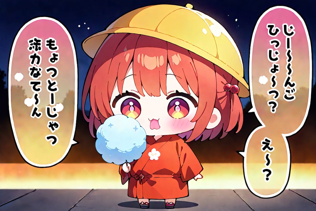 コットンキャンディ2026①