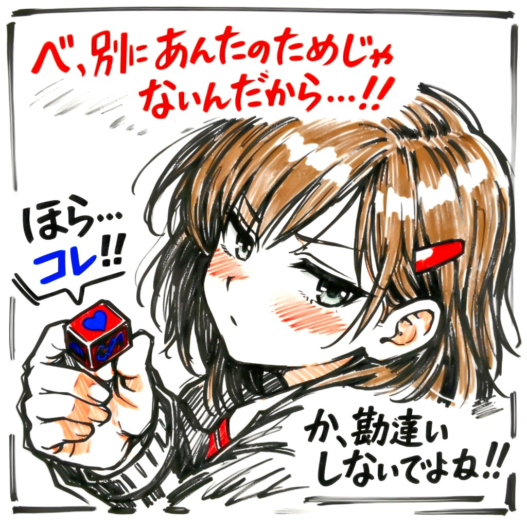 みんな大好き