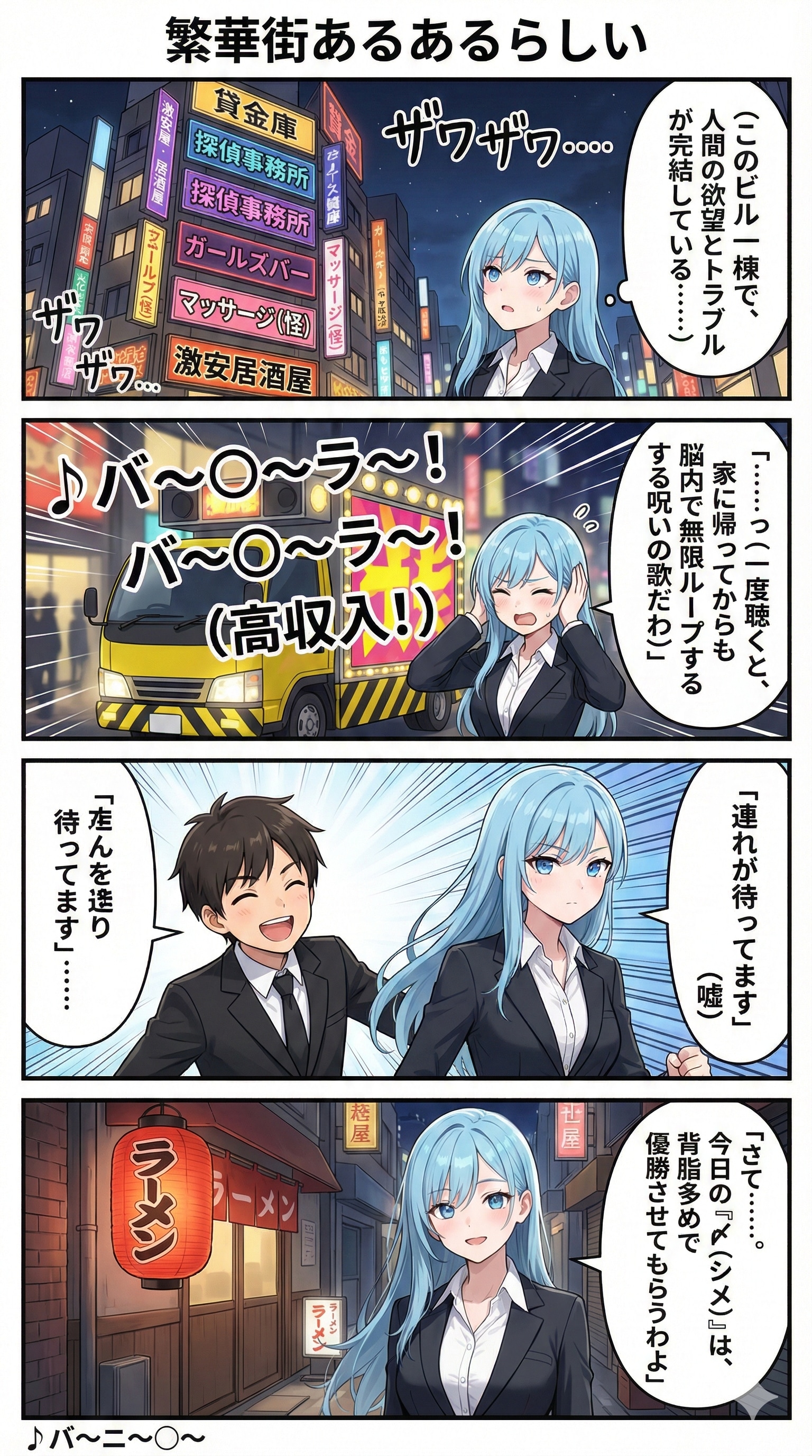 繁華街あるあるらしい | の人気AIイラスト・グラビア