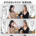 『オチなし4コマ「友達の弟」』 2枚目