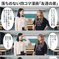 『オチなし4コマ「友達の弟」』 6枚目