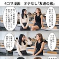 『オチなし4コマ「友達の弟」』 4枚目