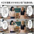 『オチなし4コマ「友達の弟」』 12枚目