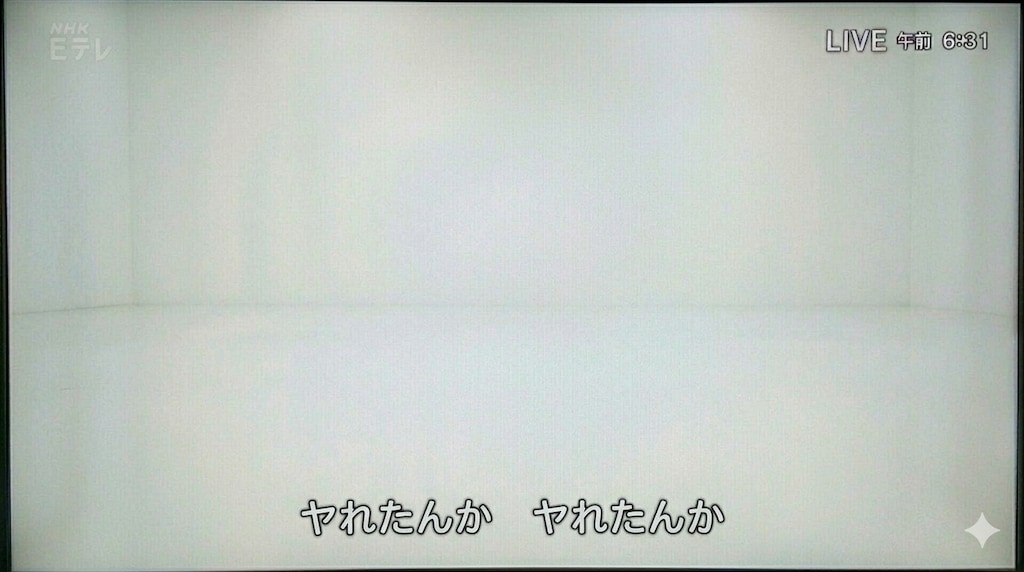 ラジオ体操第百