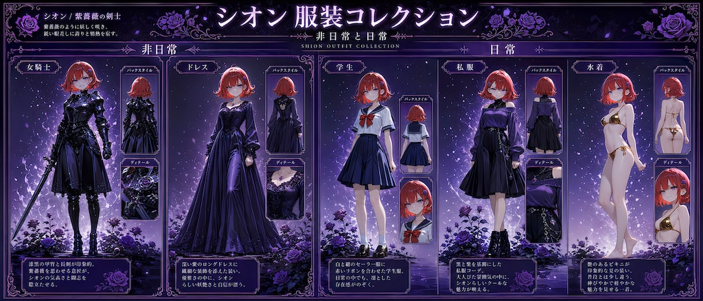 花綴りの少女たち ― 服装コレクション ―