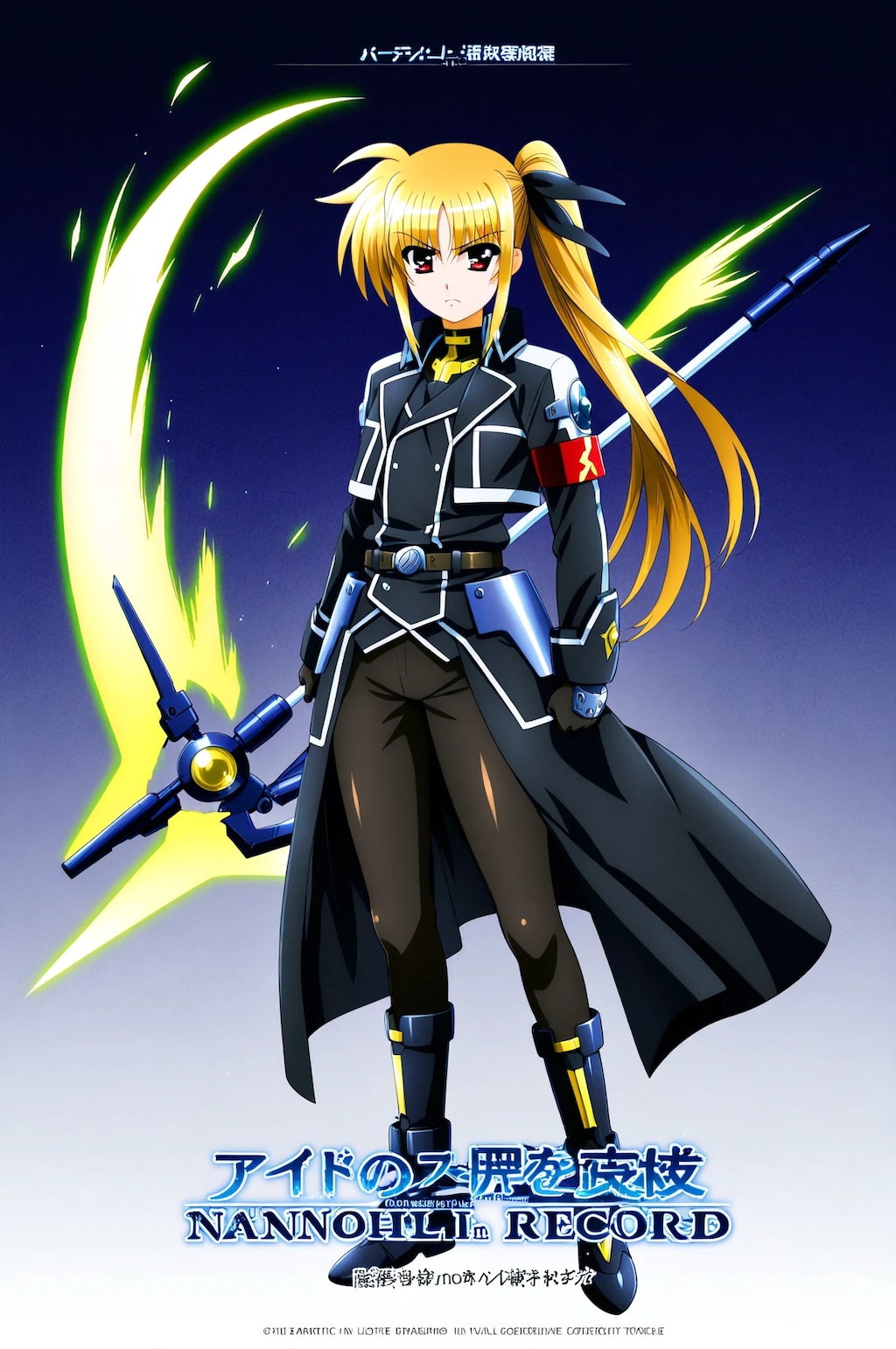 フェイト➡　ここは防御かな