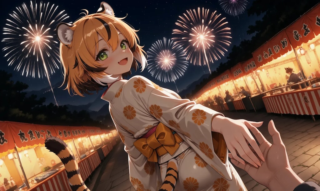 一緒に夏祭りに行こう