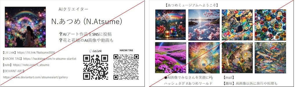 🌟N.あつめ自己紹介ver4